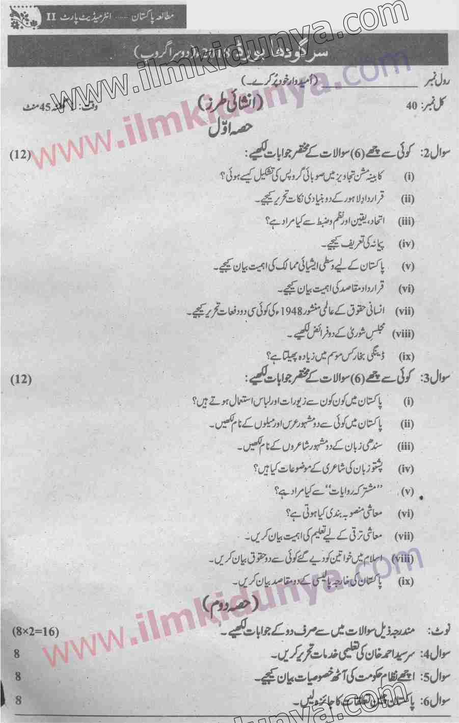 Paper Image