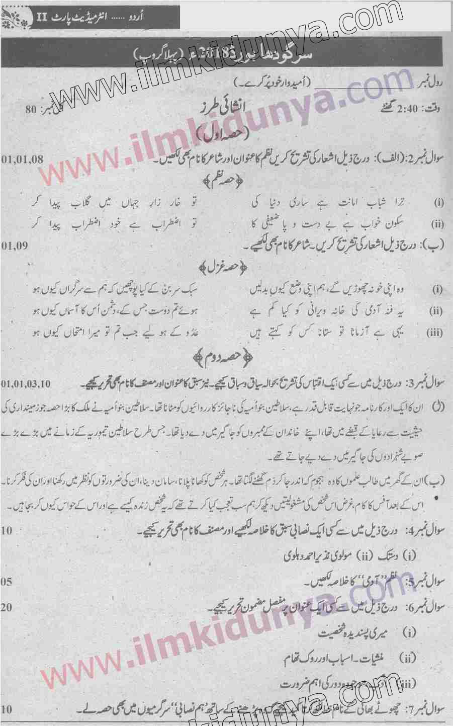Paper Image