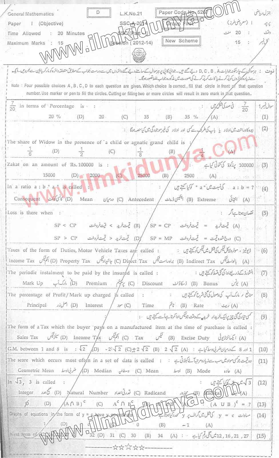 Paper Image