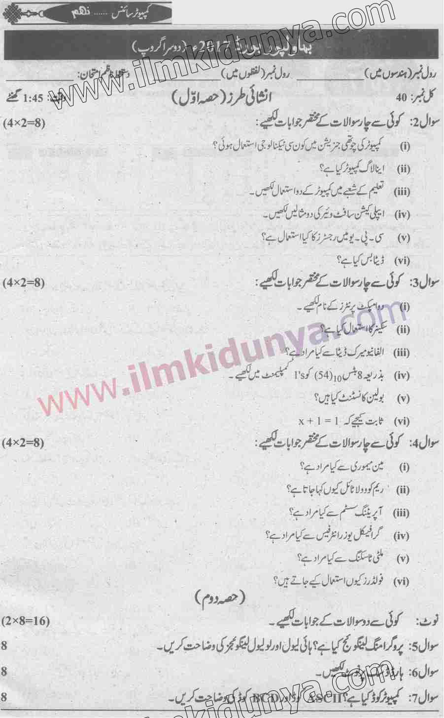 Paper Image