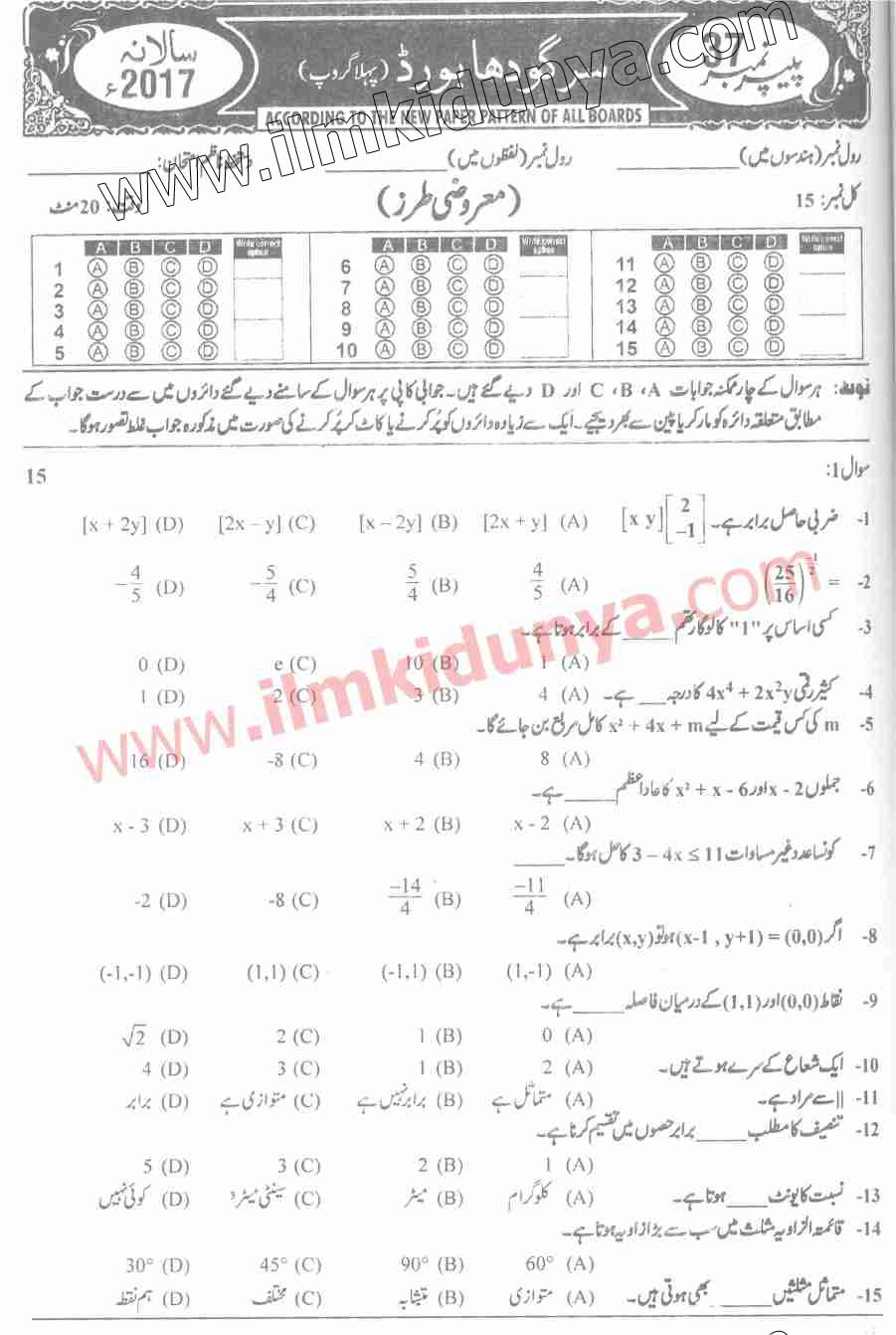 Paper Image