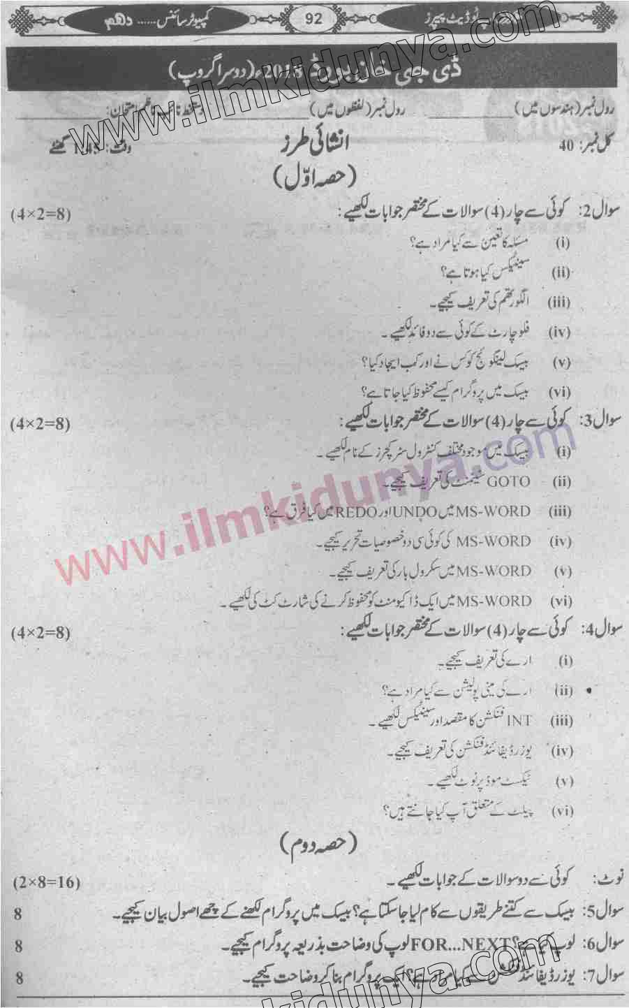 Paper Image