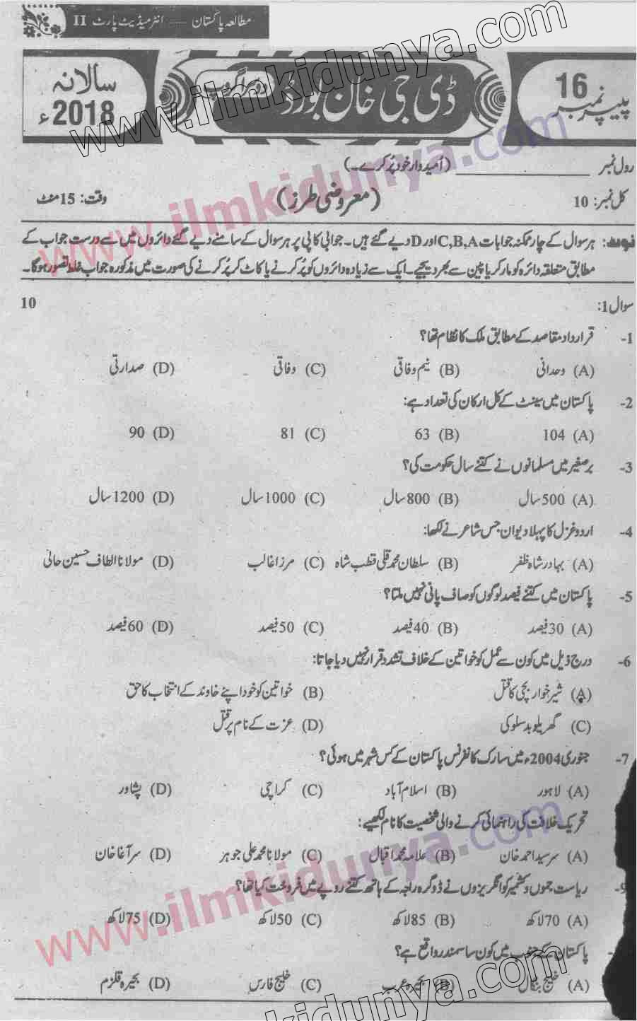 Paper Image