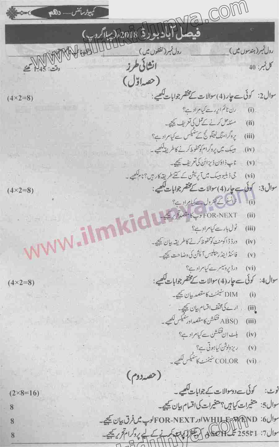 Paper Image