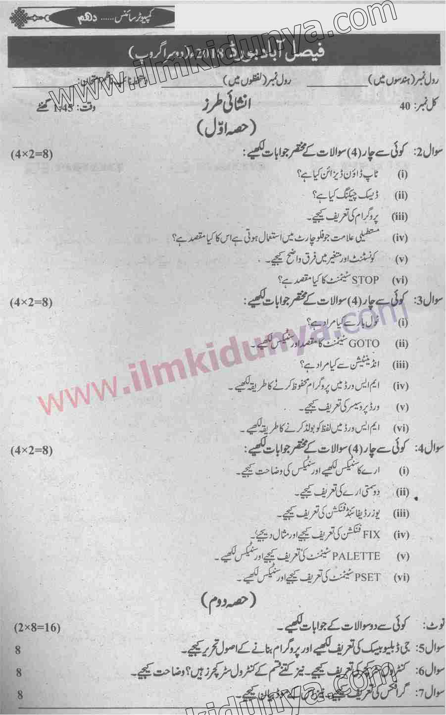 Paper Image