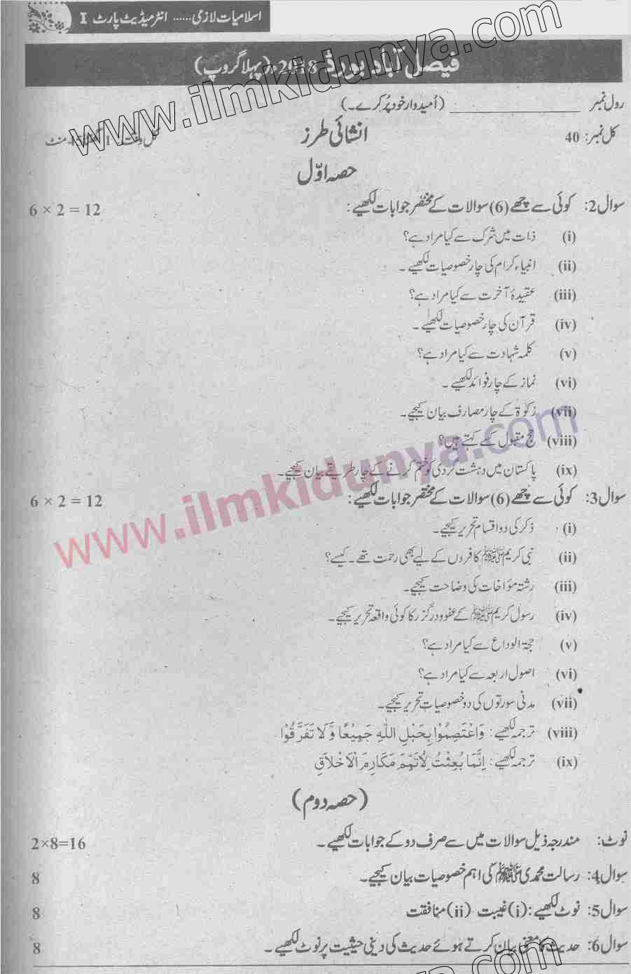 Paper Image
