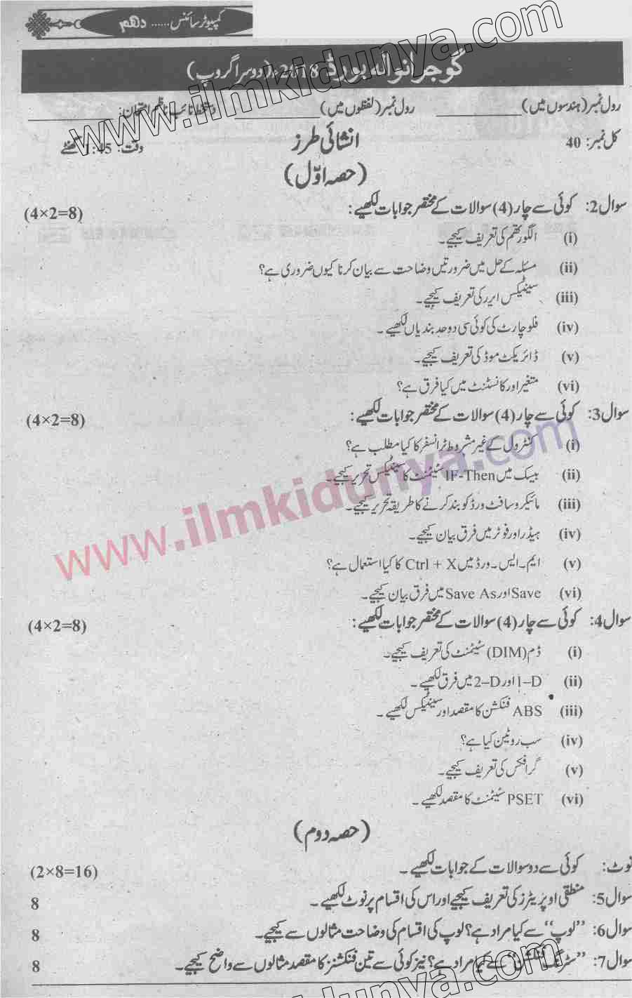 Paper Image