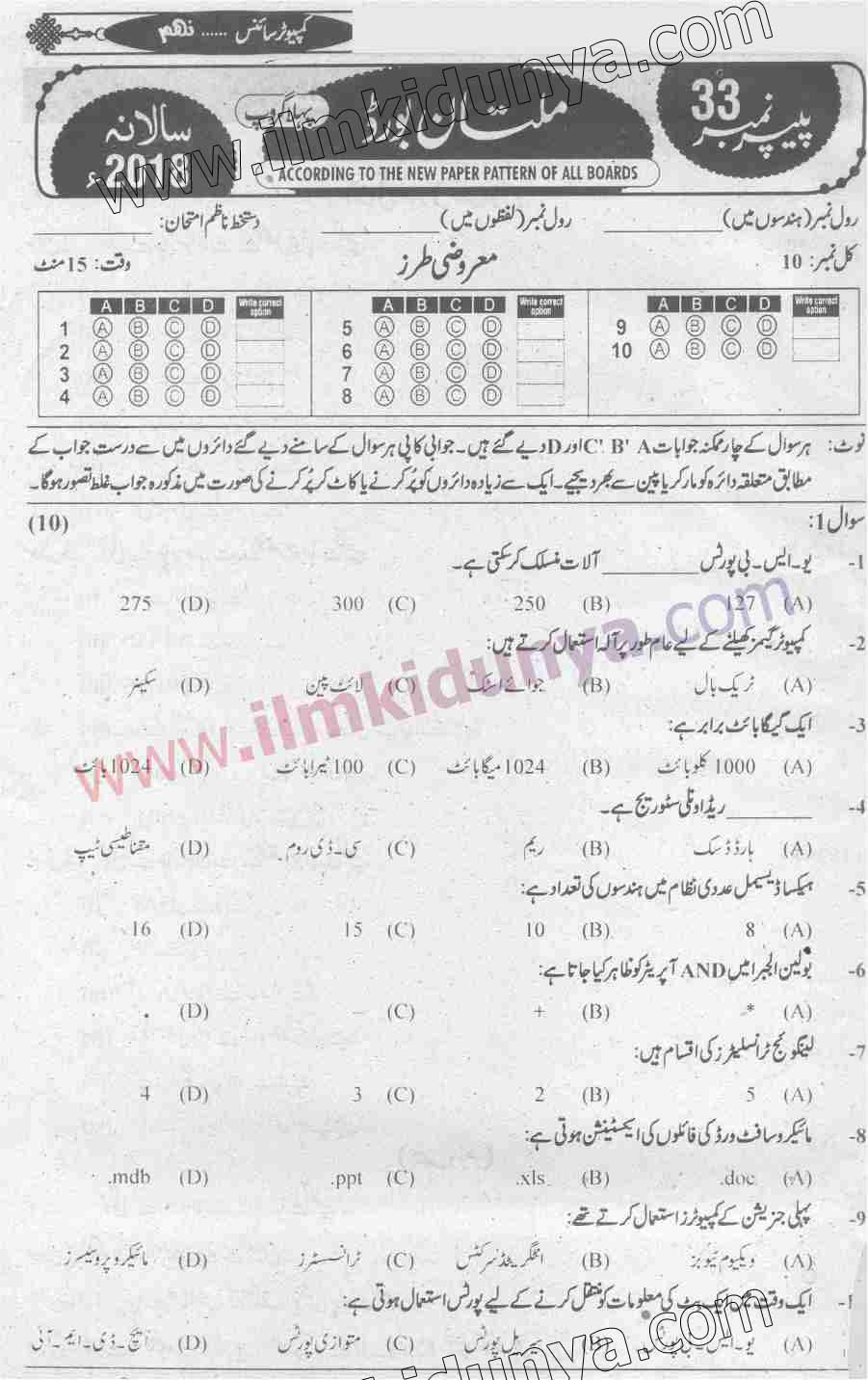 Paper Image