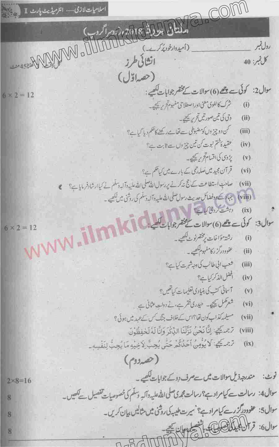 Paper Image
