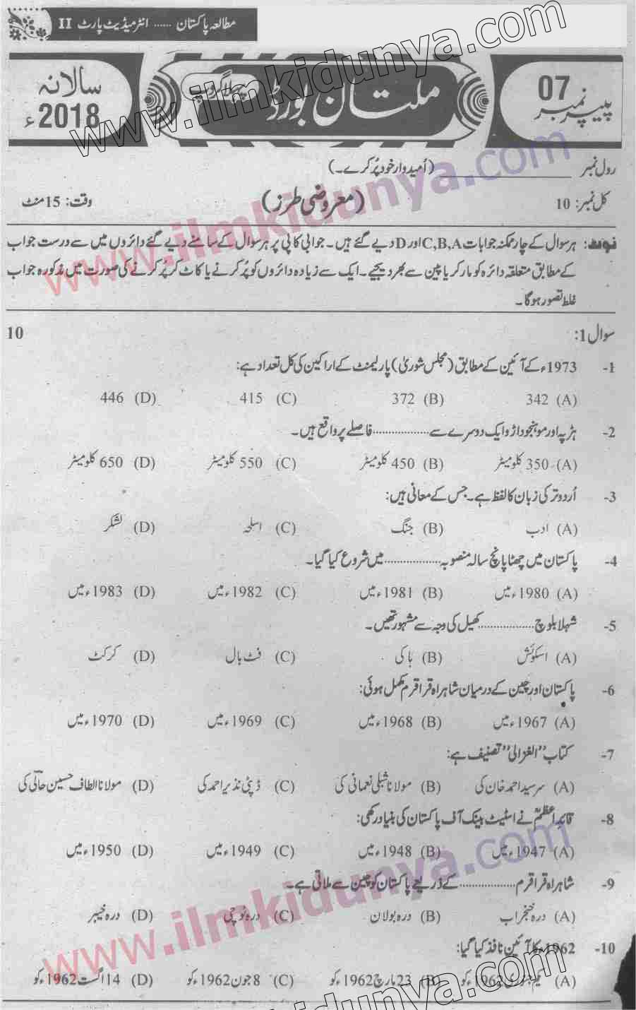 Paper Image