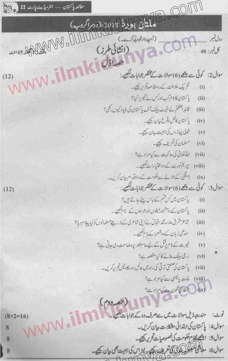 Paper Image