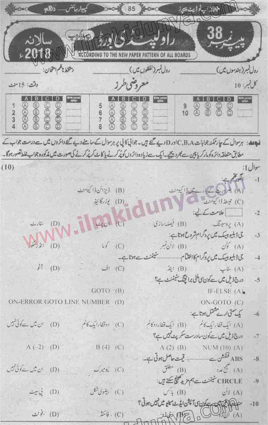 Paper Image