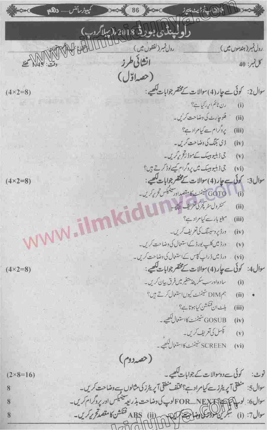 Paper Image