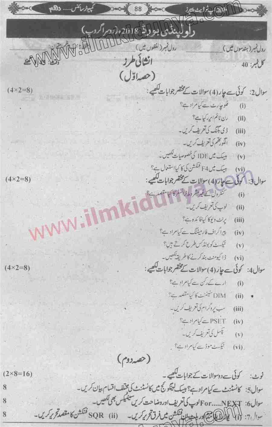 Paper Image