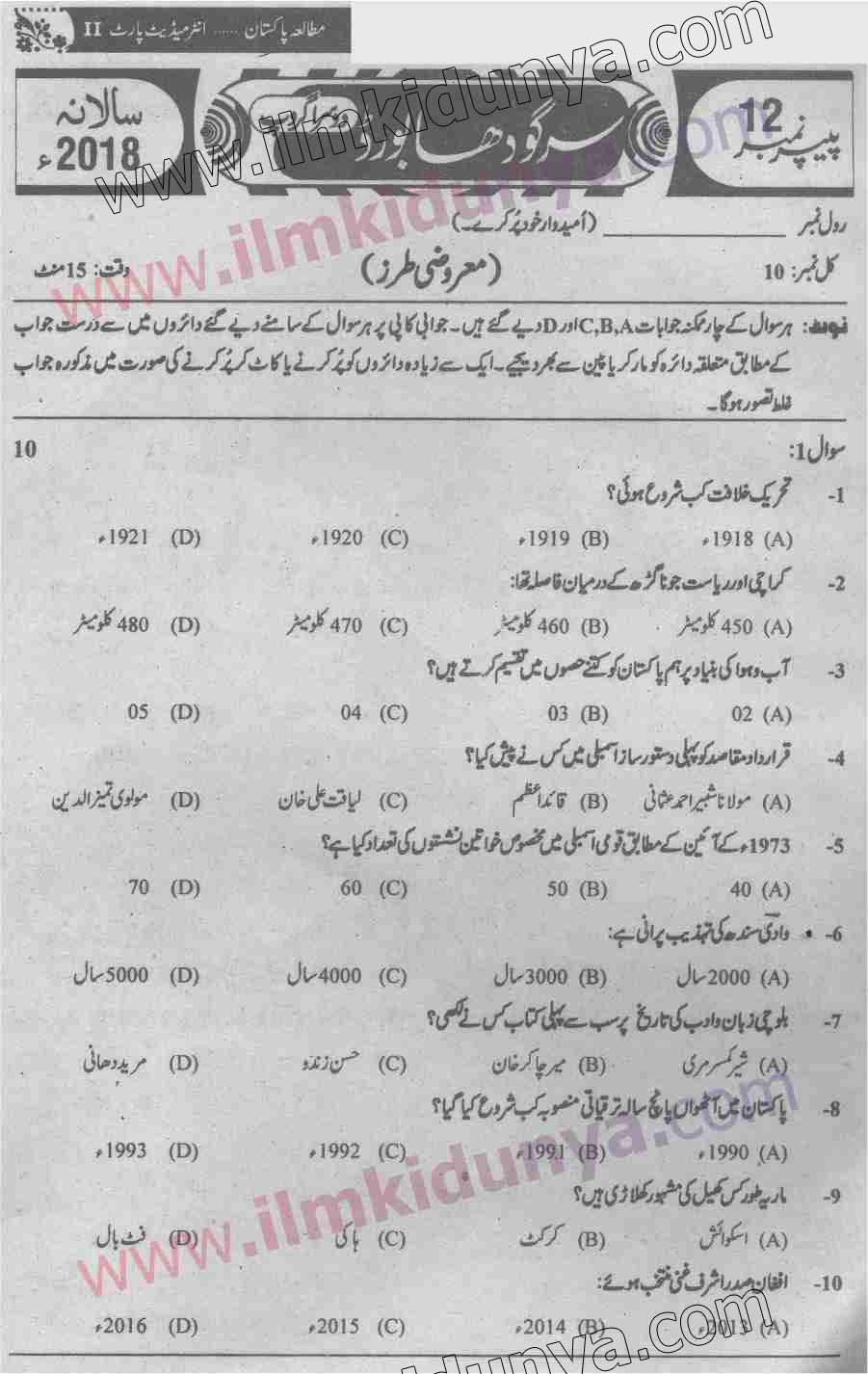Paper Image
