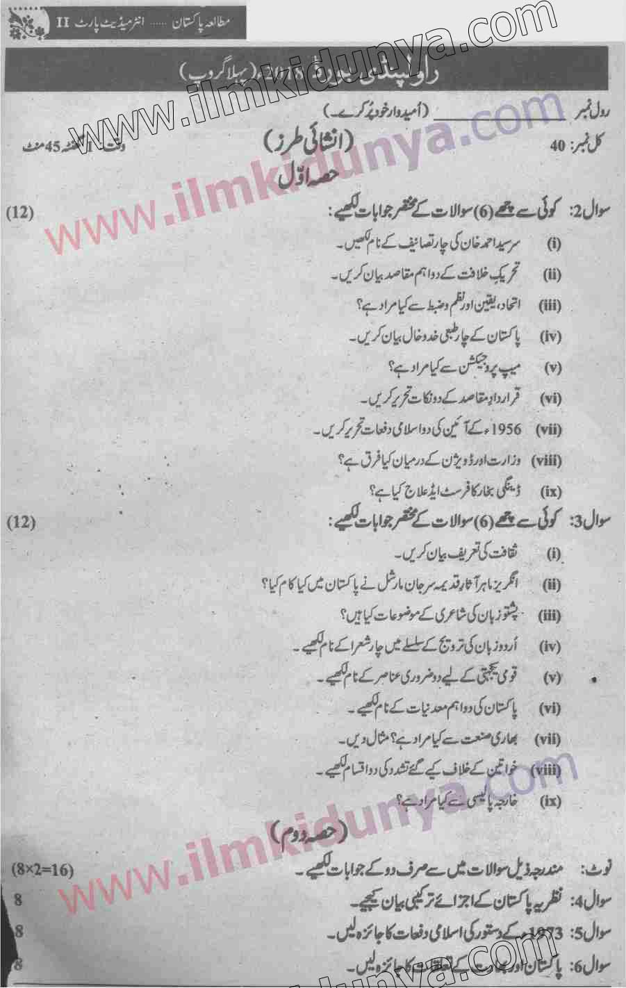 Paper Image