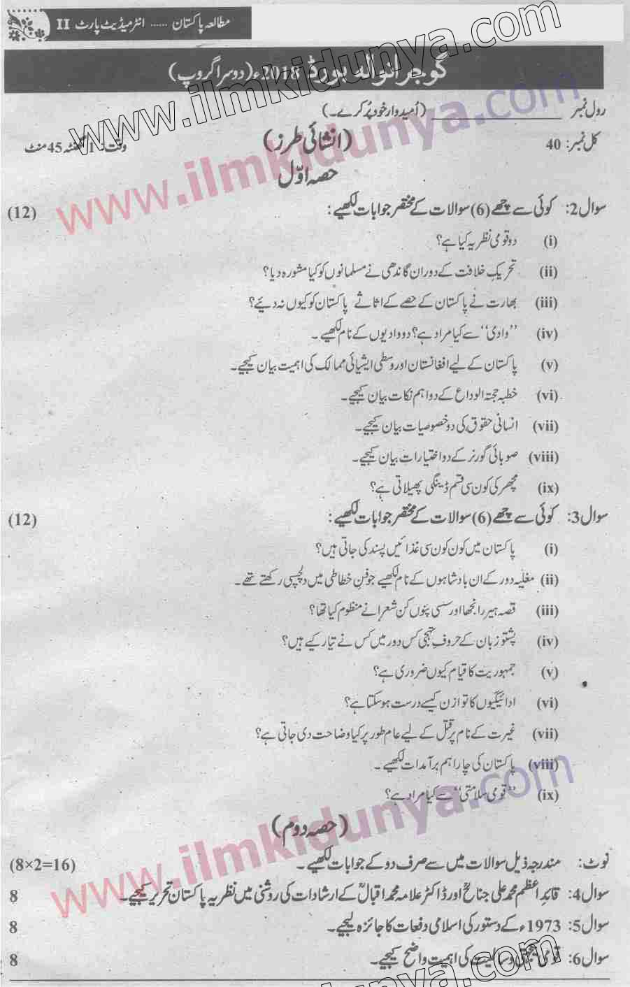 Paper Image