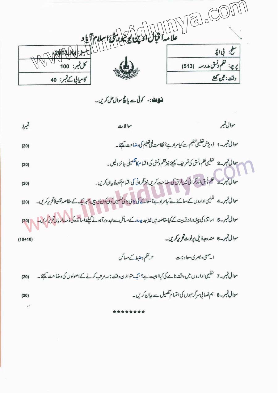 Paper Image