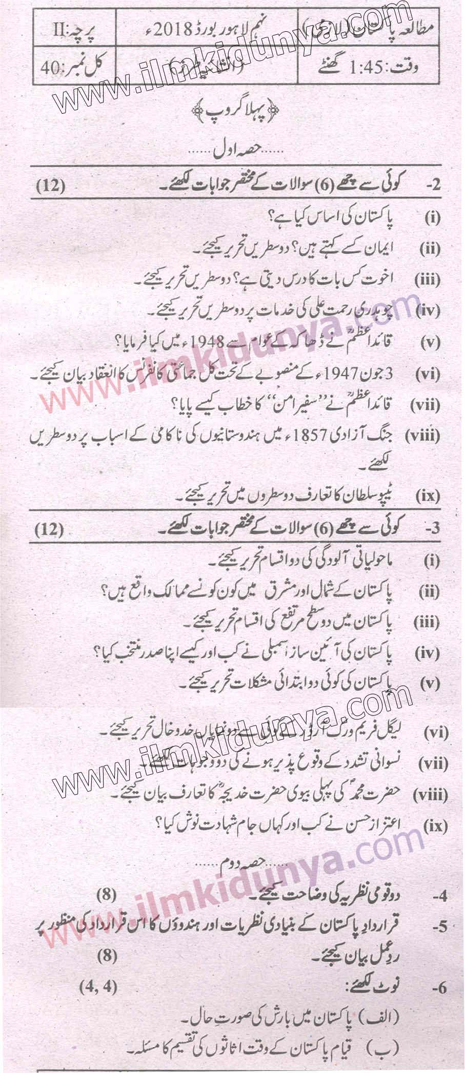 Paper Image