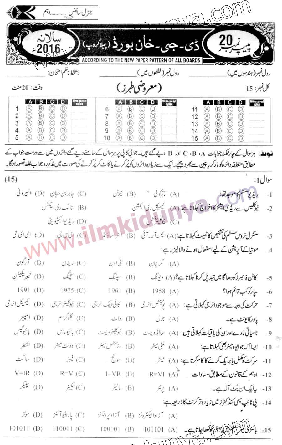Paper Image