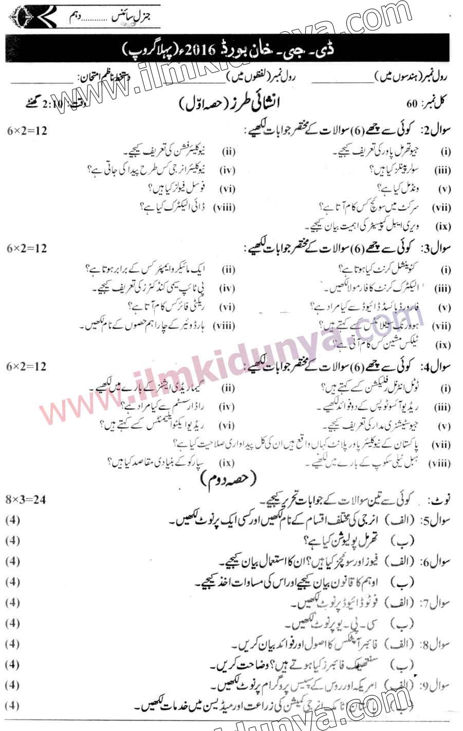 Paper Image