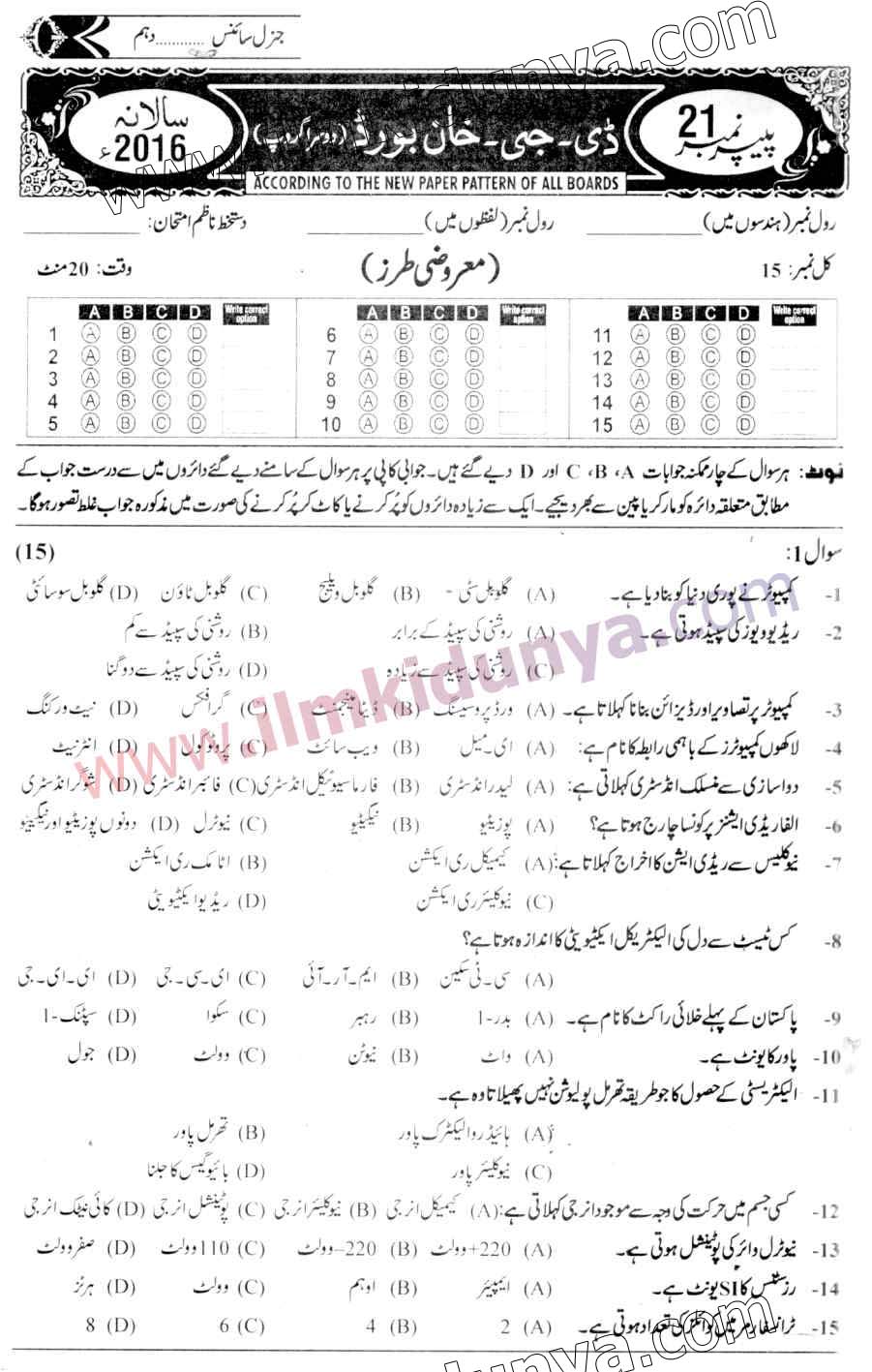 Paper Image