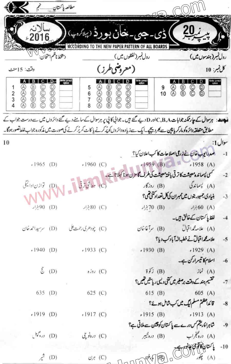 Paper Image