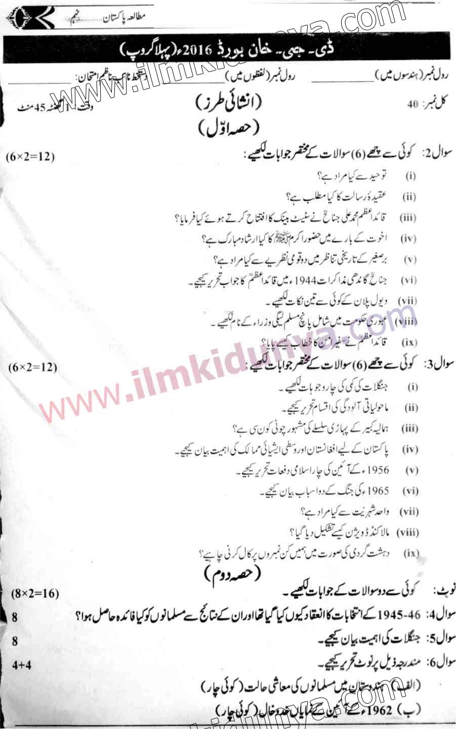 Paper Image