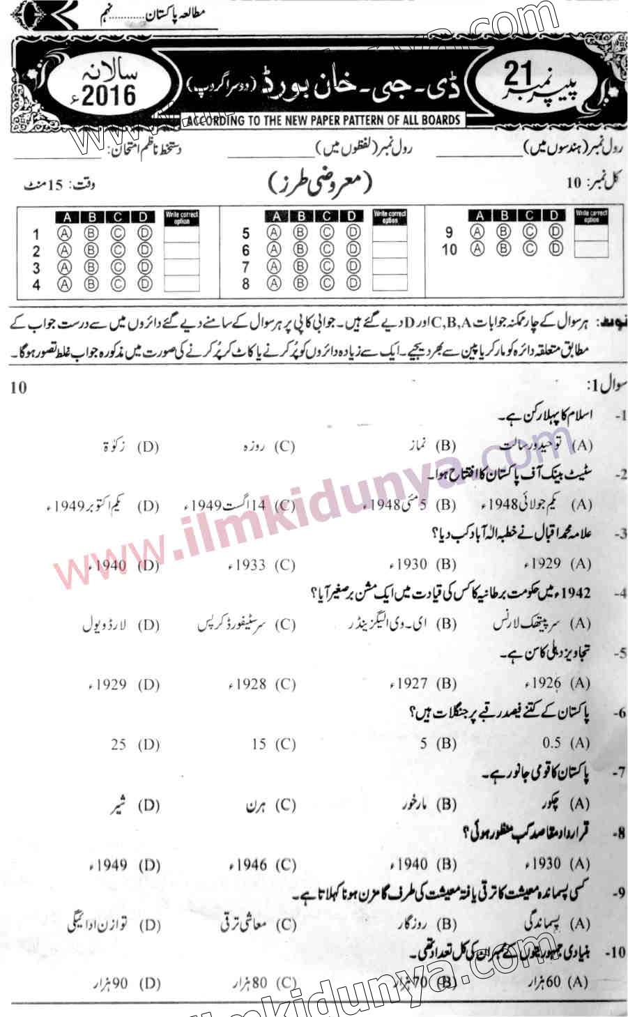 Paper Image
