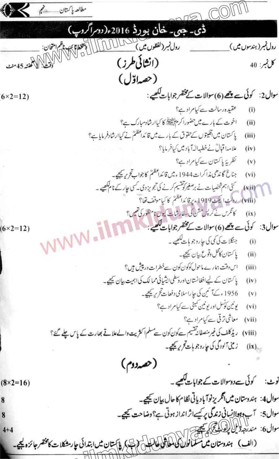 Paper Image