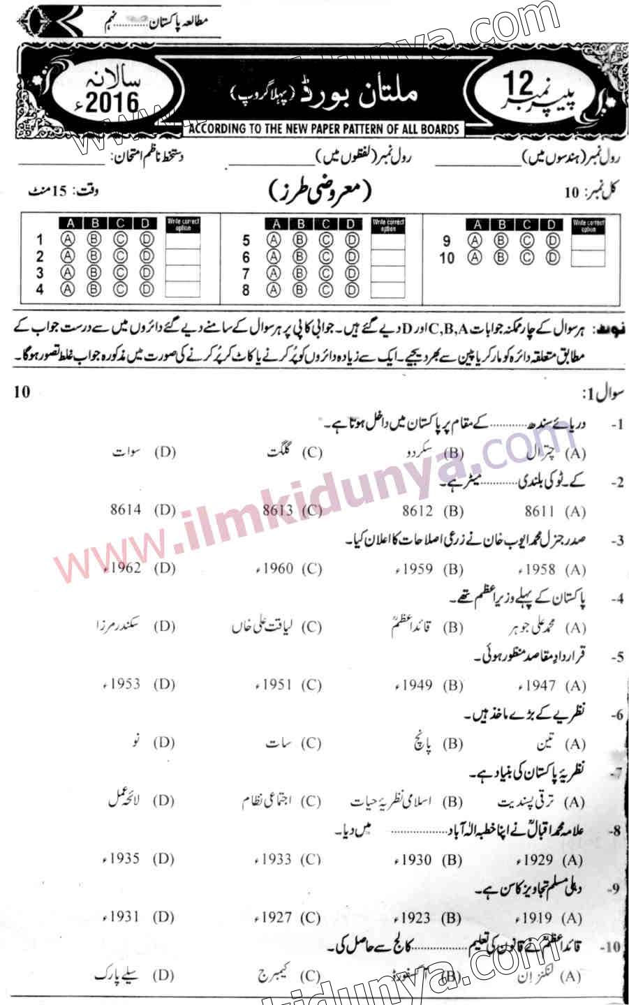Paper Image