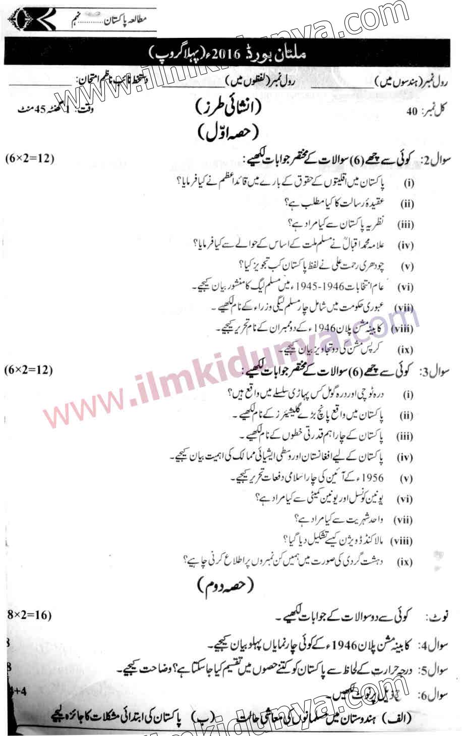 Paper Image