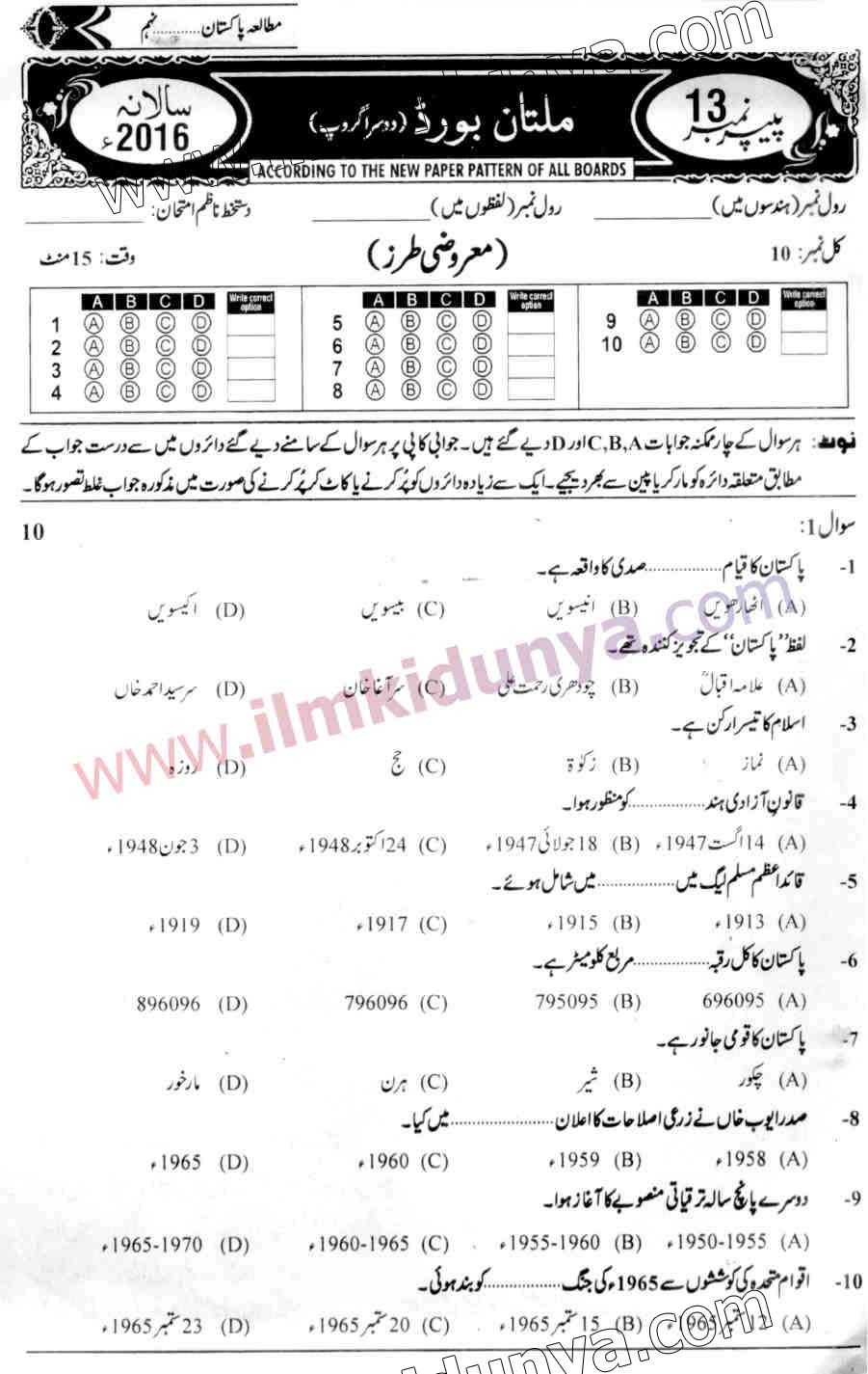 Paper Image