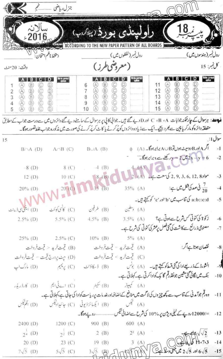 Paper Image