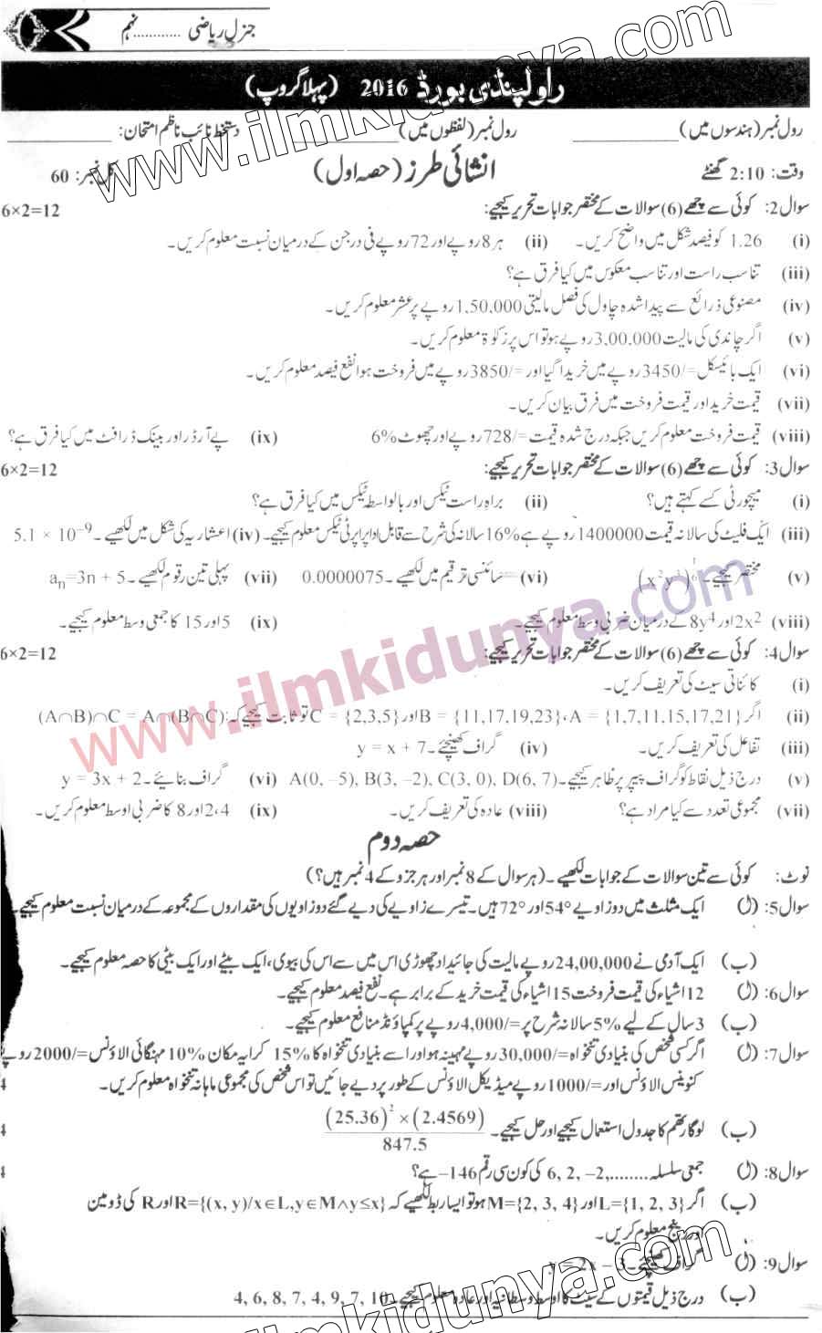 Paper Image