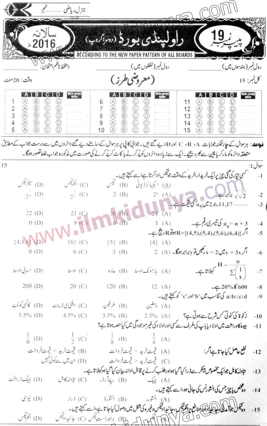 Paper Image