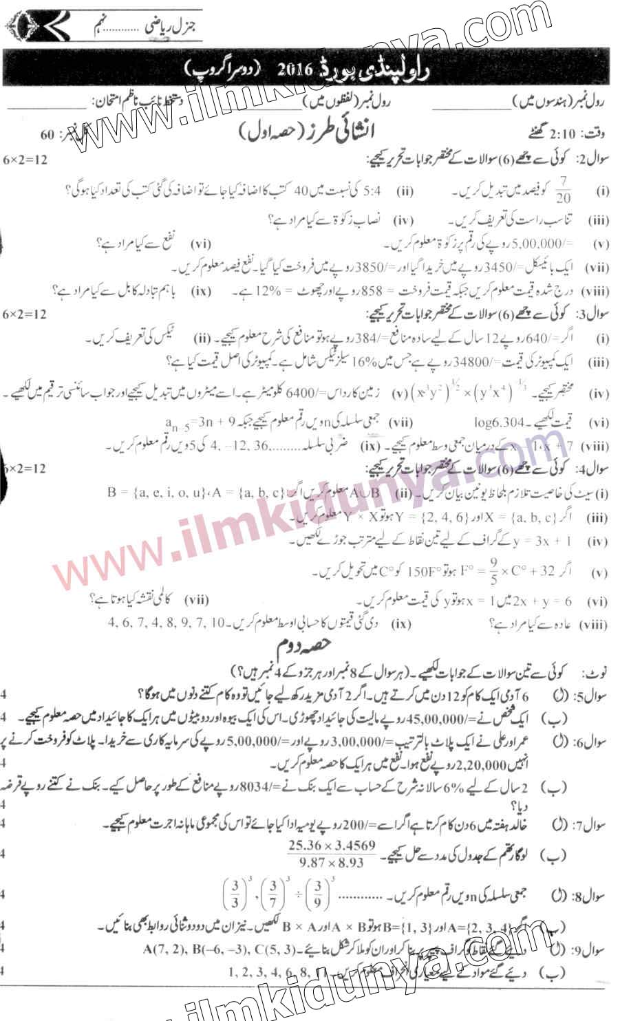 Paper Image