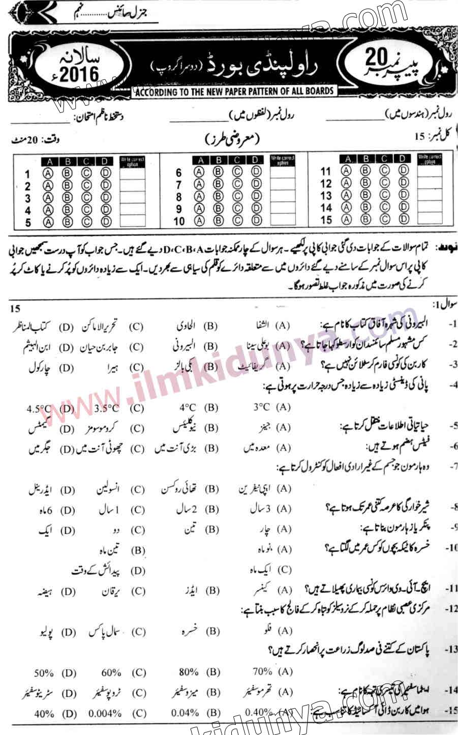 Paper Image