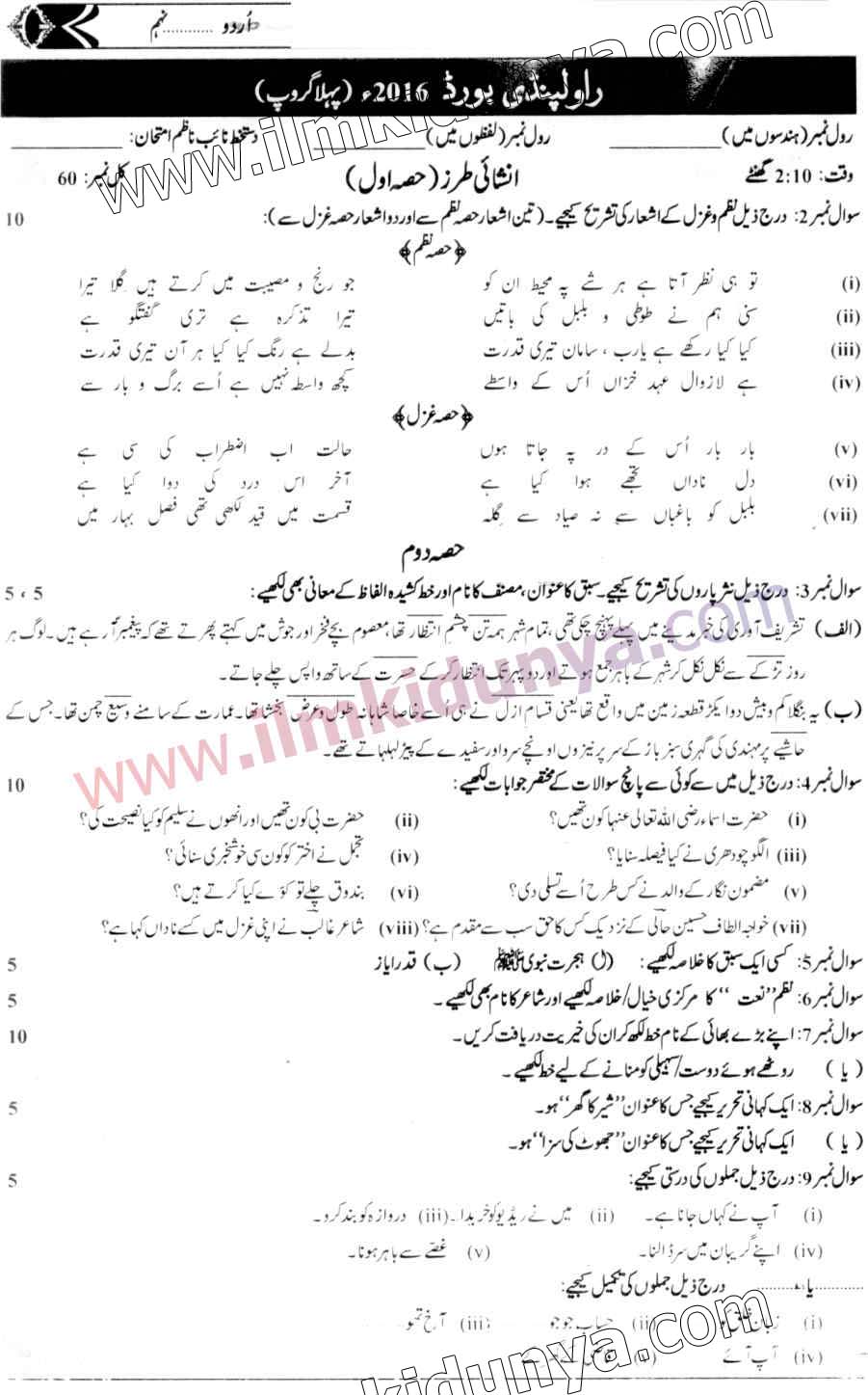 Paper Image