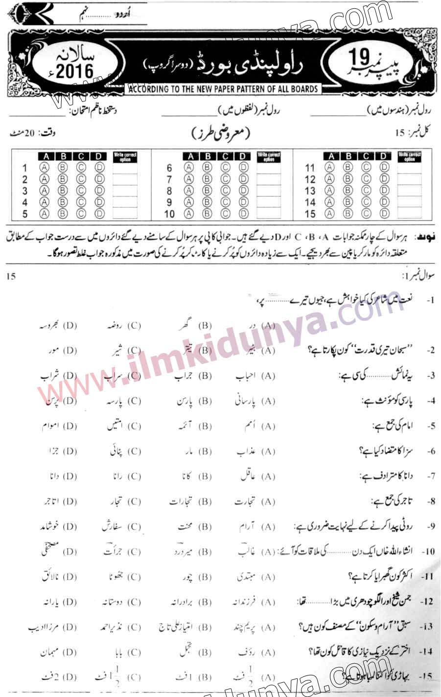 Paper Image