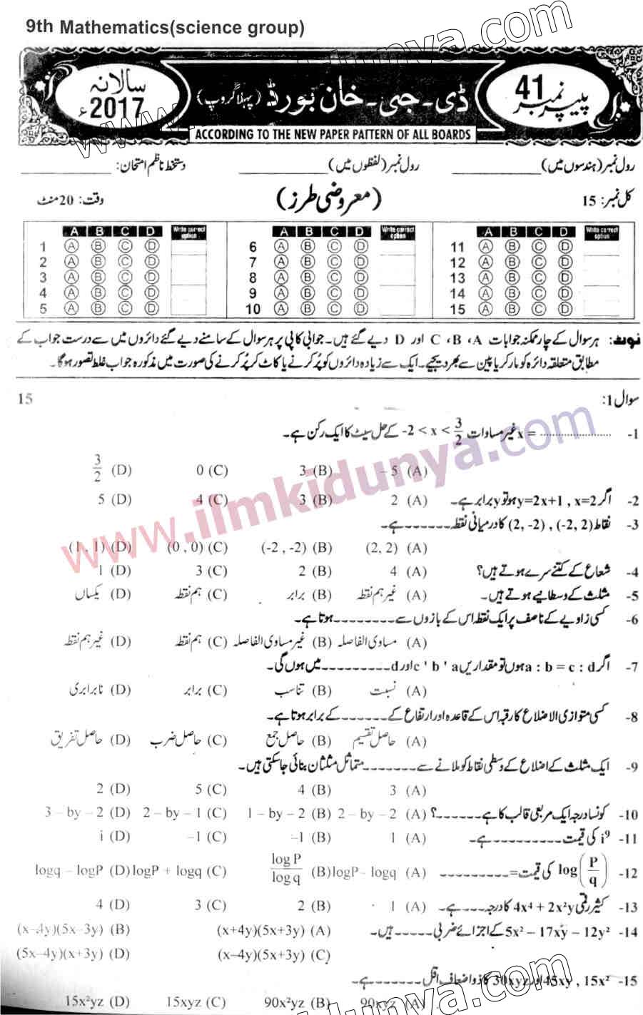 Paper Image