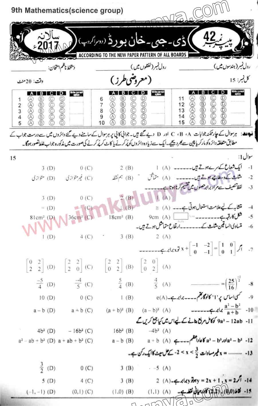 Paper Image