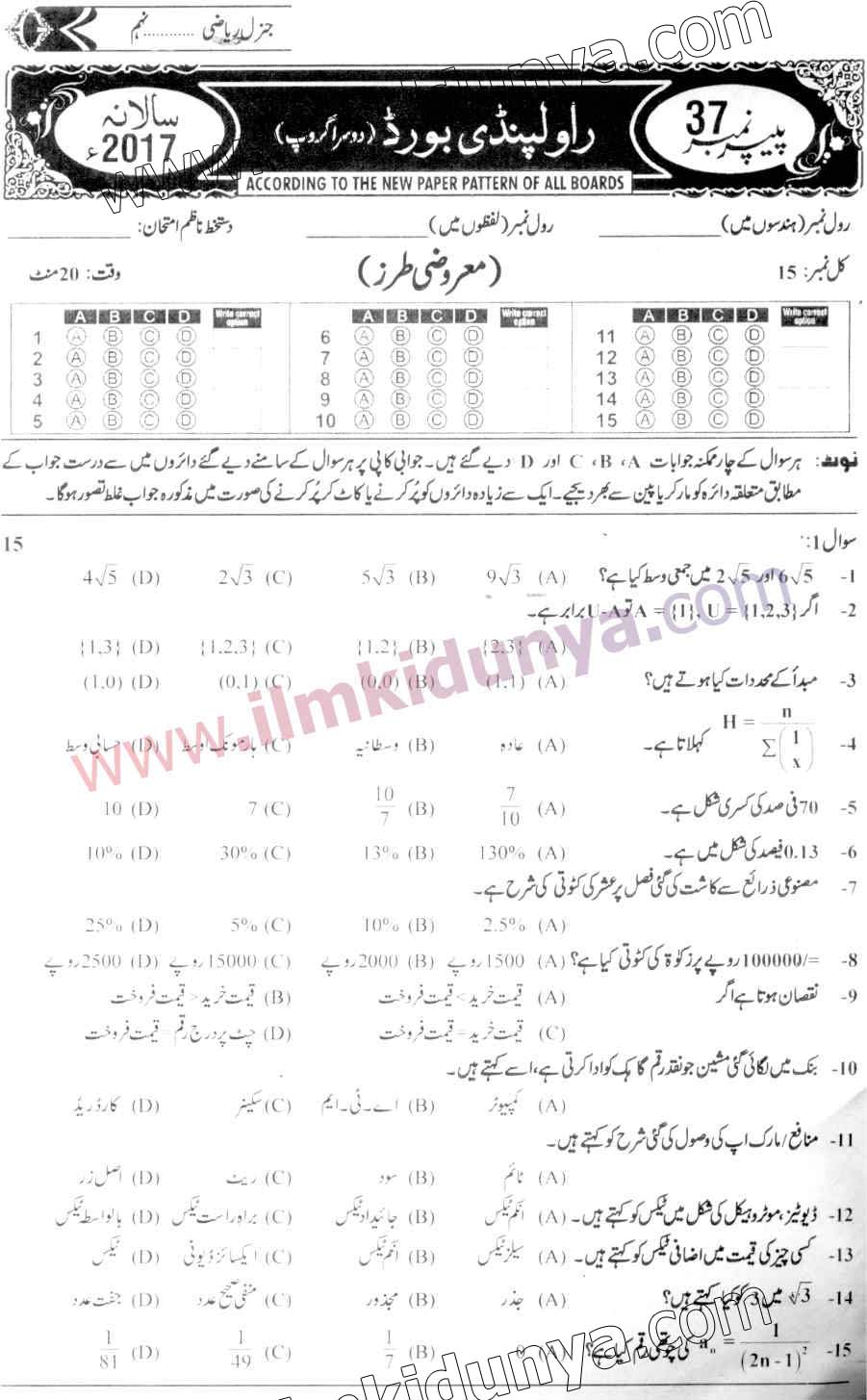 Paper Image