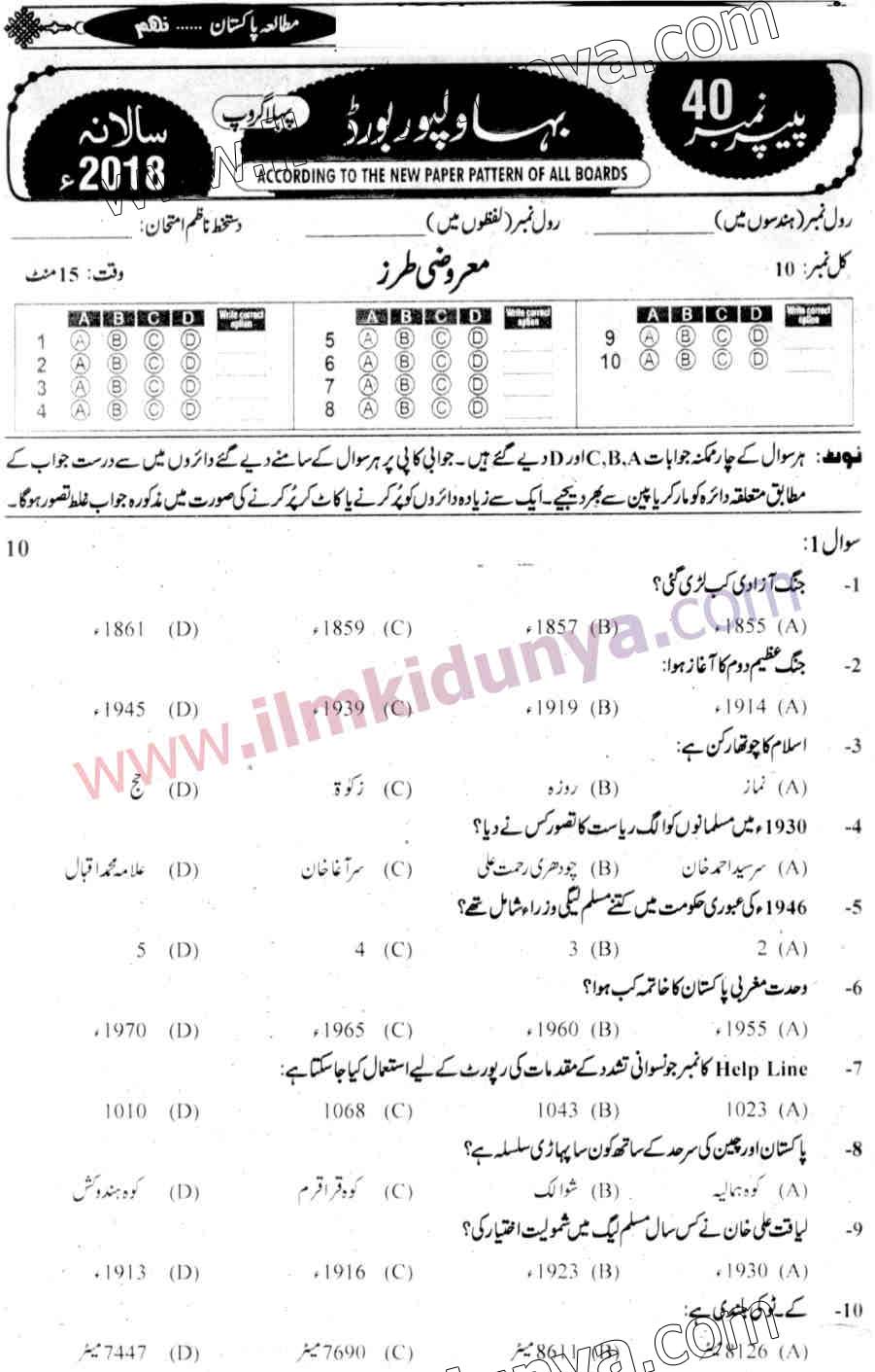 Paper Image