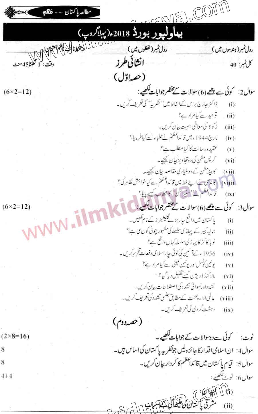 Paper Image