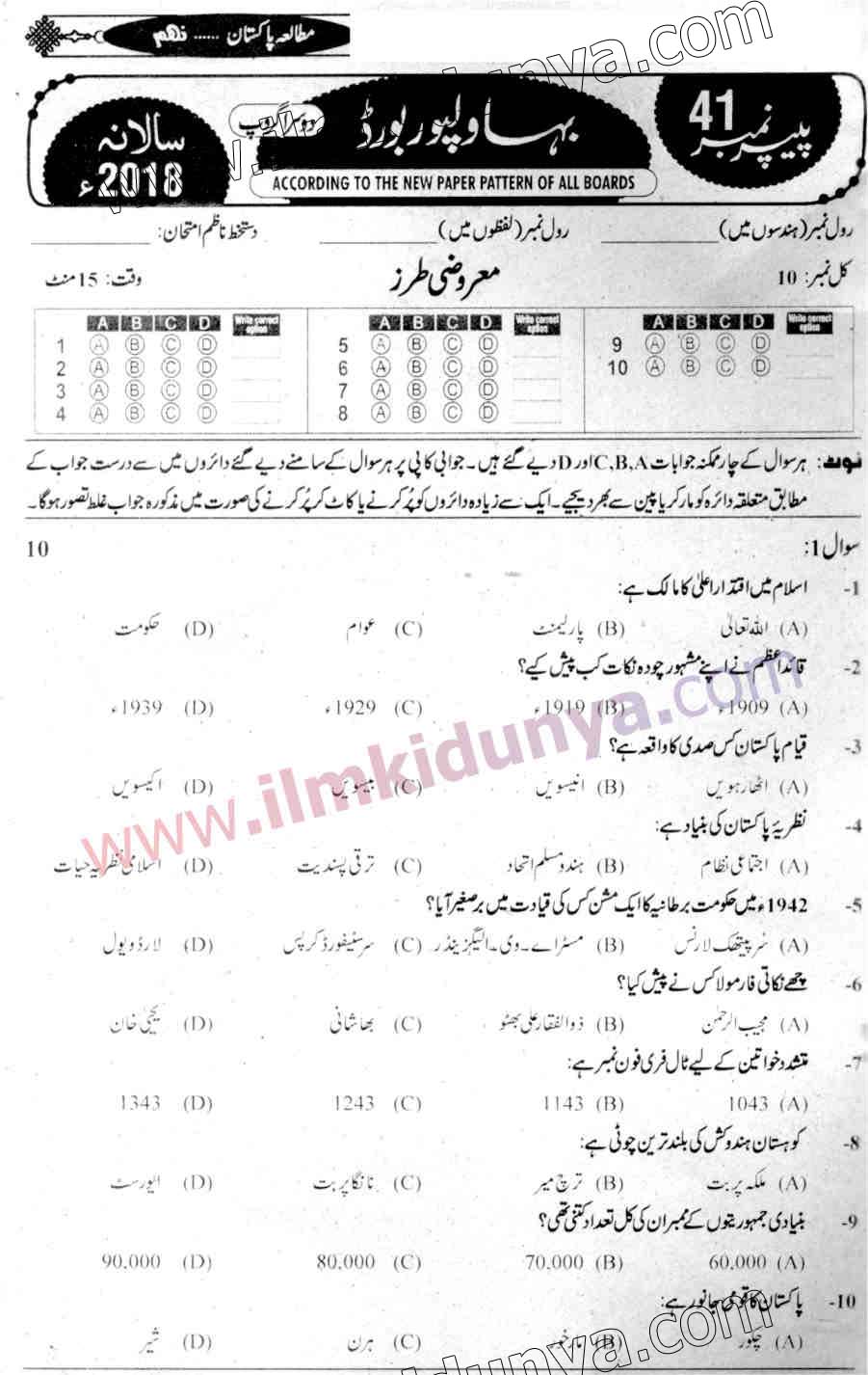 Paper Image