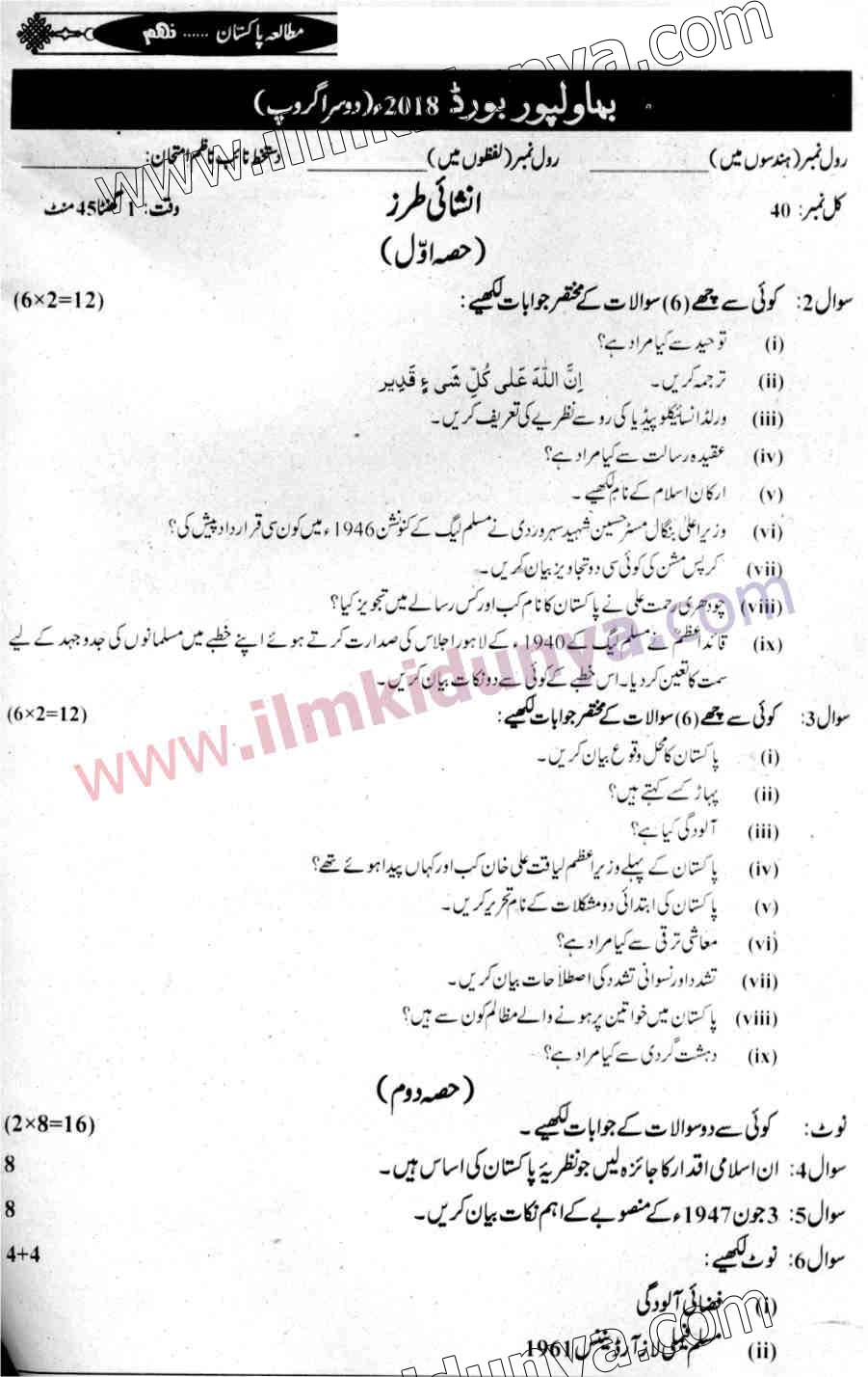 Paper Image