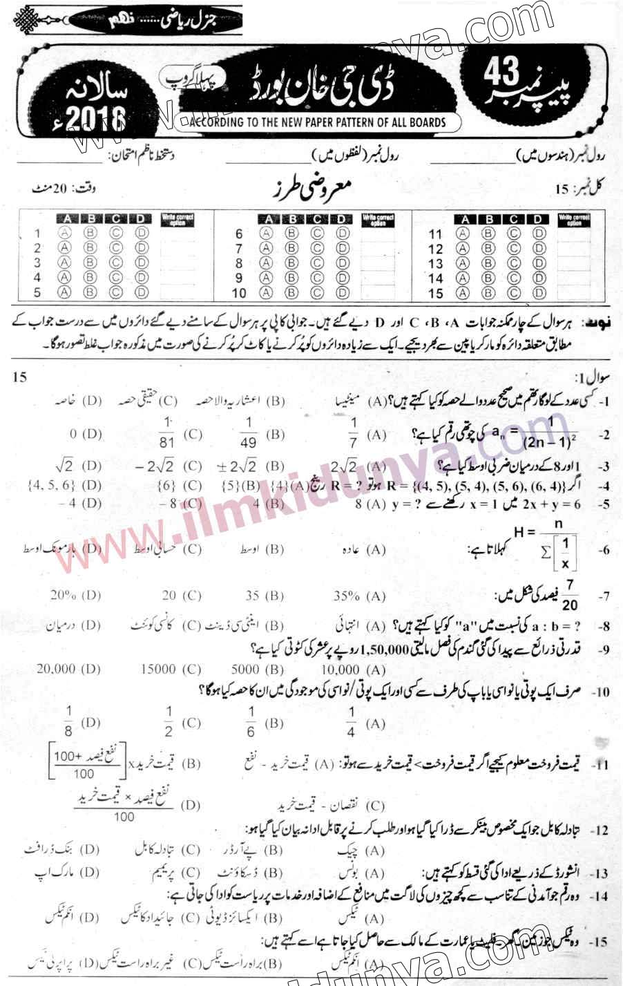 Paper Image