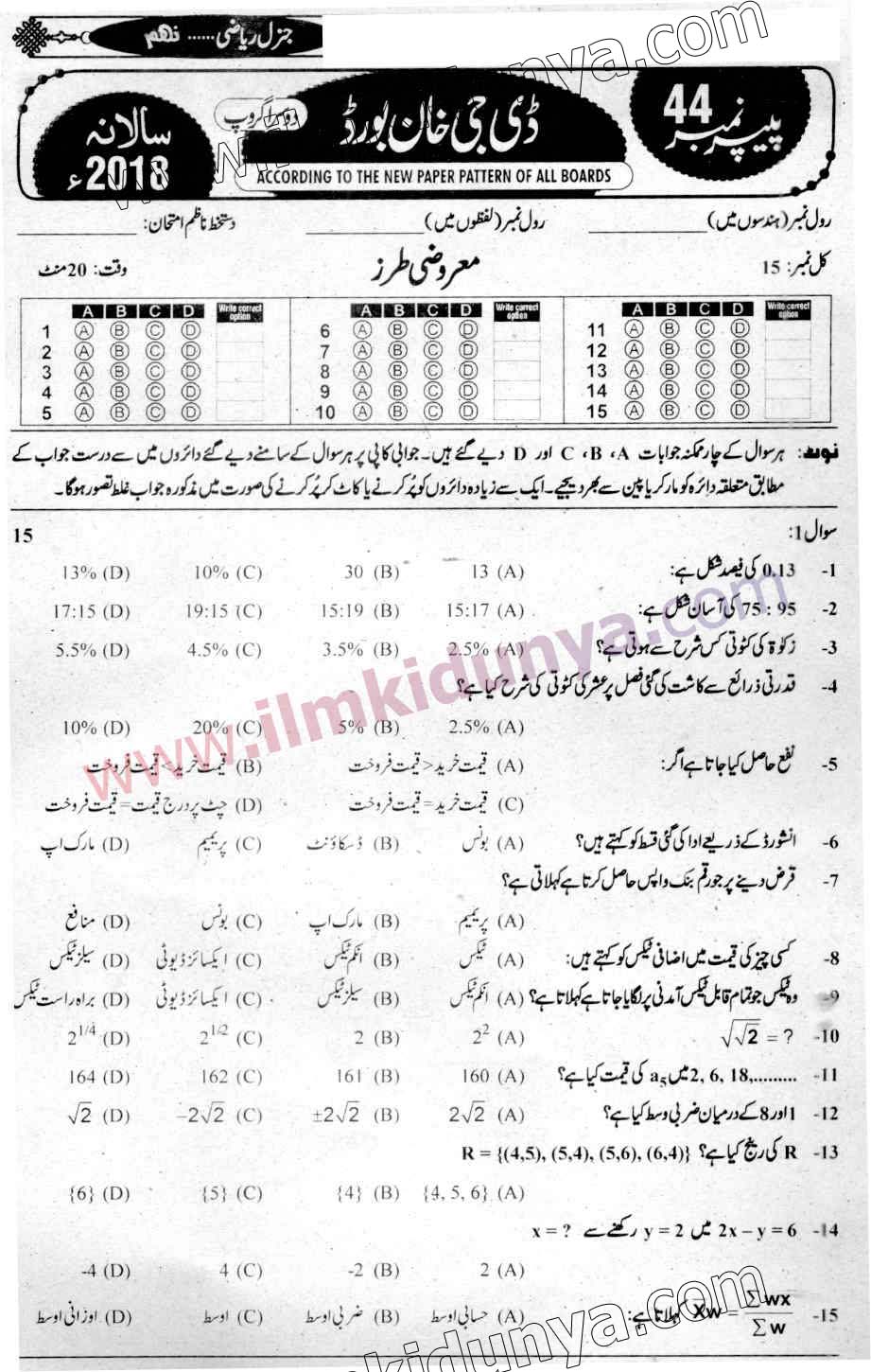 Paper Image