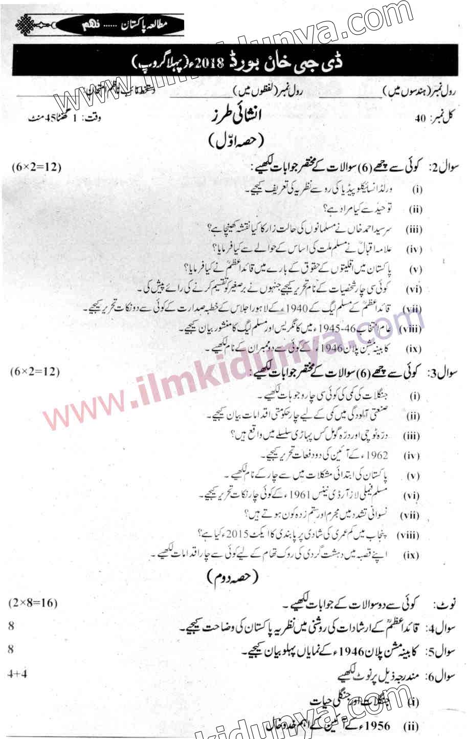 Paper Image